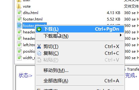2016-03-29 13_56_58-GlobalSCAPE - CuteFTP 8.0 Professional - [cmstest - 61.160.247.49，狀態(tài)_ 已連接].jpg