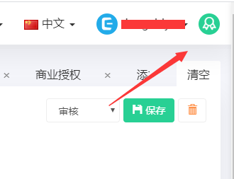 購買商業(yè)授權(quán)
